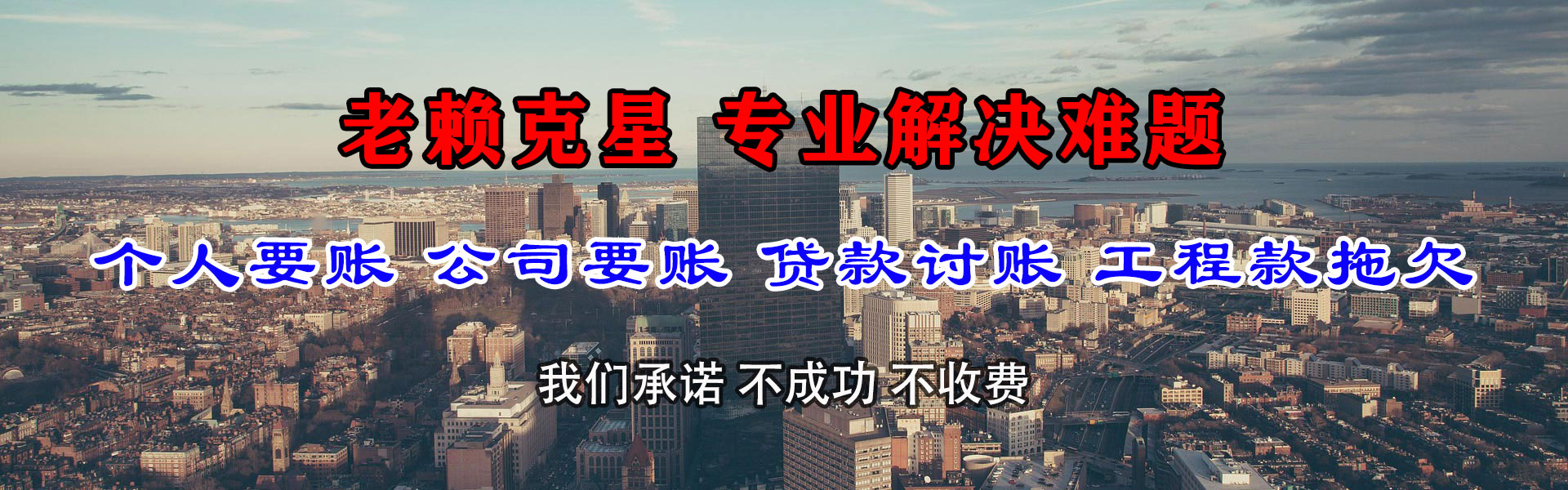 灞桥追债公司